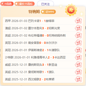 惊心动魄,国米,力克乌迪内,熊猫体育平台,熊猫体育官方网站,熊猫体育登录入口,熊猫体育app下载