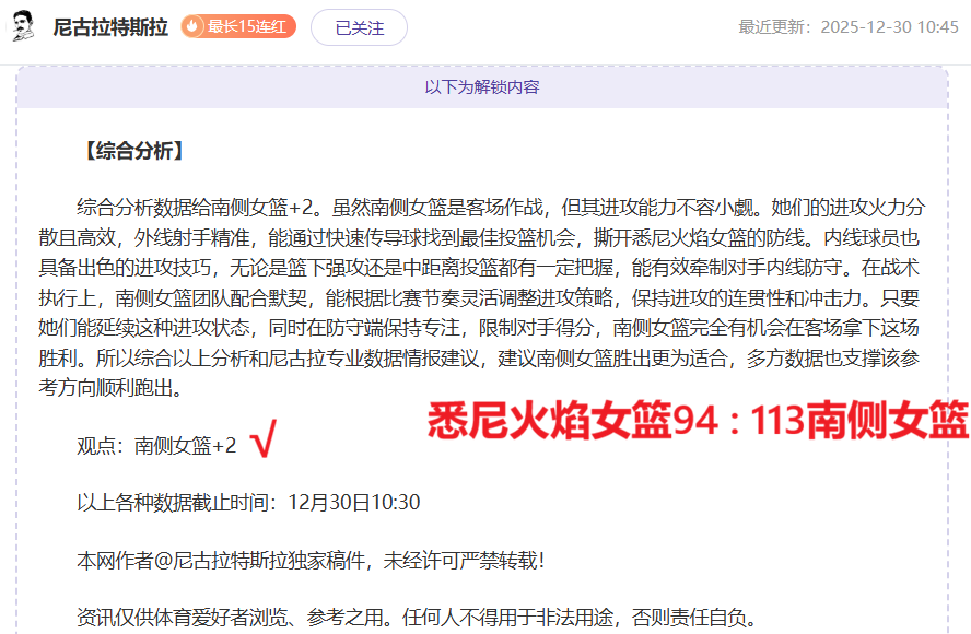 西部第三紧,握胜局,与火箭仅差,熊猫体育平台,熊猫体育官方网站,熊猫体育登录入口,熊猫体育app下载