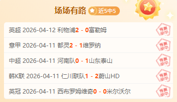中甲新赛季,揭幕战,大连鲲城开,熊猫体育平台,熊猫体育官方网站,熊猫体育登录入口,熊猫体育app下载
