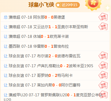 萨利巴回归在即，孔萨主力地位依旧稳固内幕