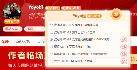 2023年8月经济数据熊猫体育平台：投资攻略指南，避雷点全解析