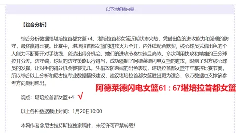 2025年盘点：梅西未现费高签会致冲突，国足连战英格兰频传败绩